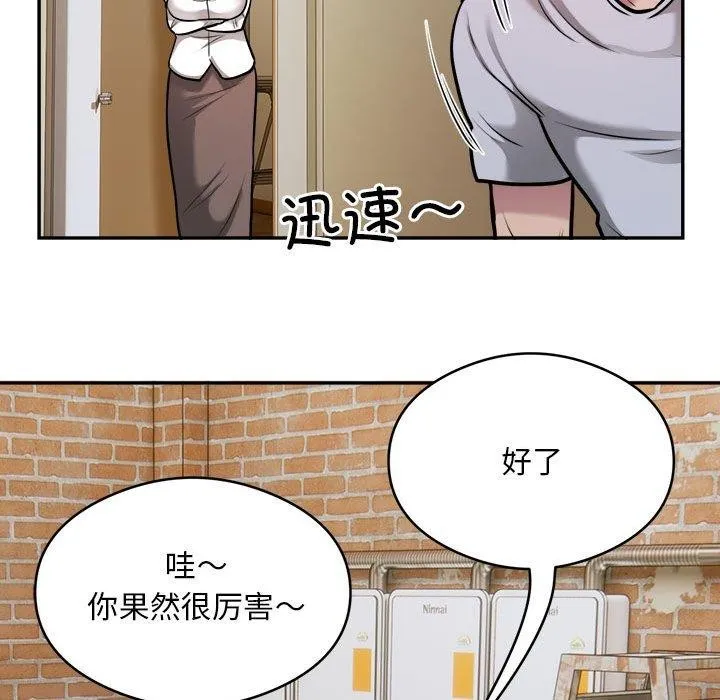 银行业务员的秘密 第34話 第76页