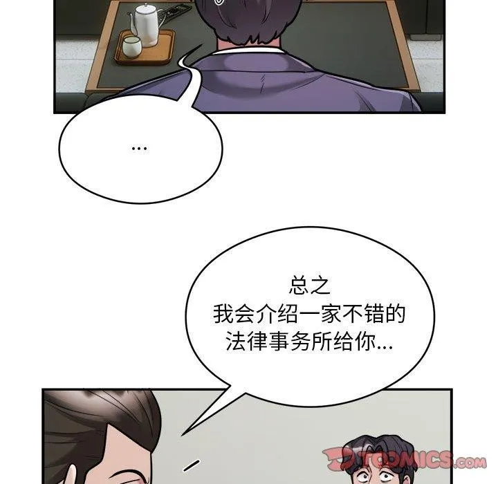 银行业务员的秘密 第34話 第26页