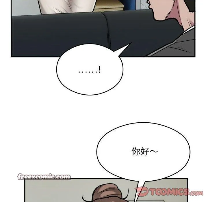 银行业务员的秘密 第34話 第32页