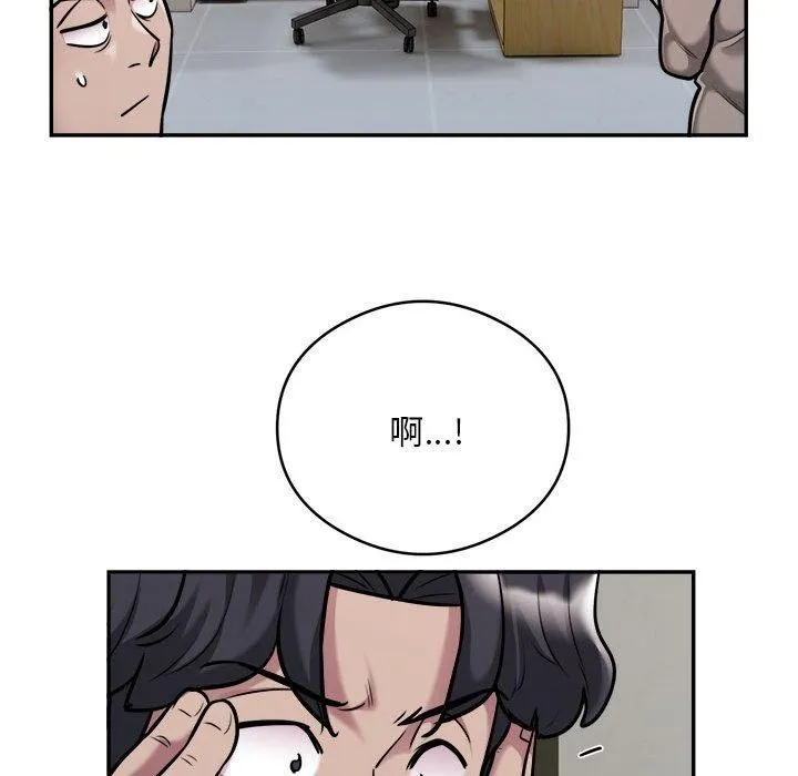 银行业务员的秘密 第34話 第9页
