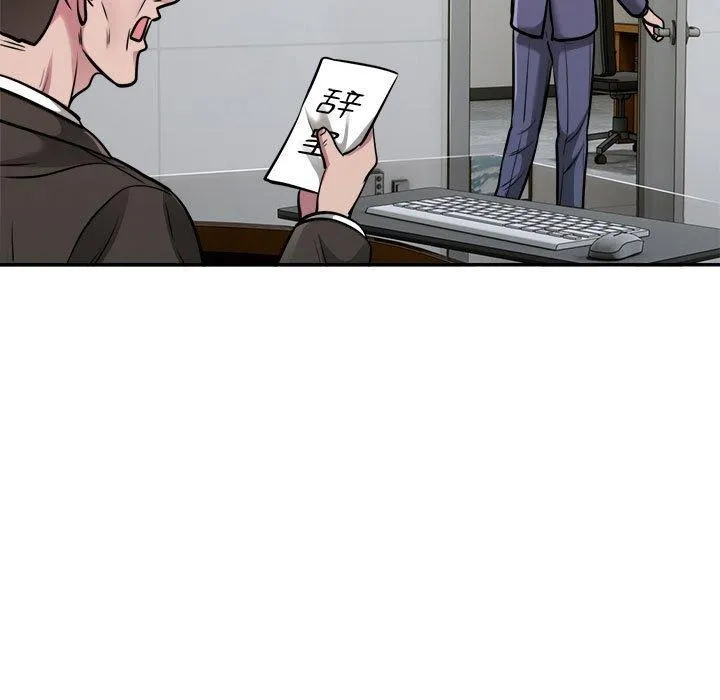 银行业务员的秘密 第34話 第65页