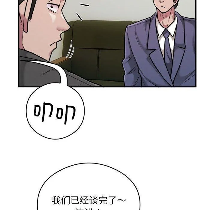 银行业务员的秘密 第34話 第27页