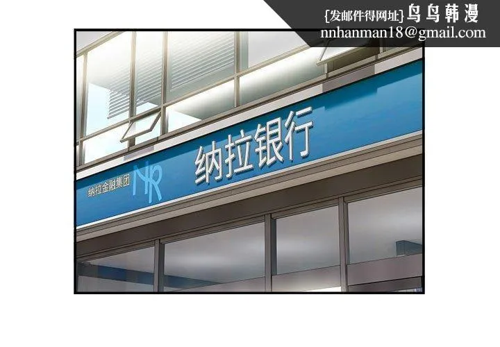 银行业务员的秘密 第34話 第1页