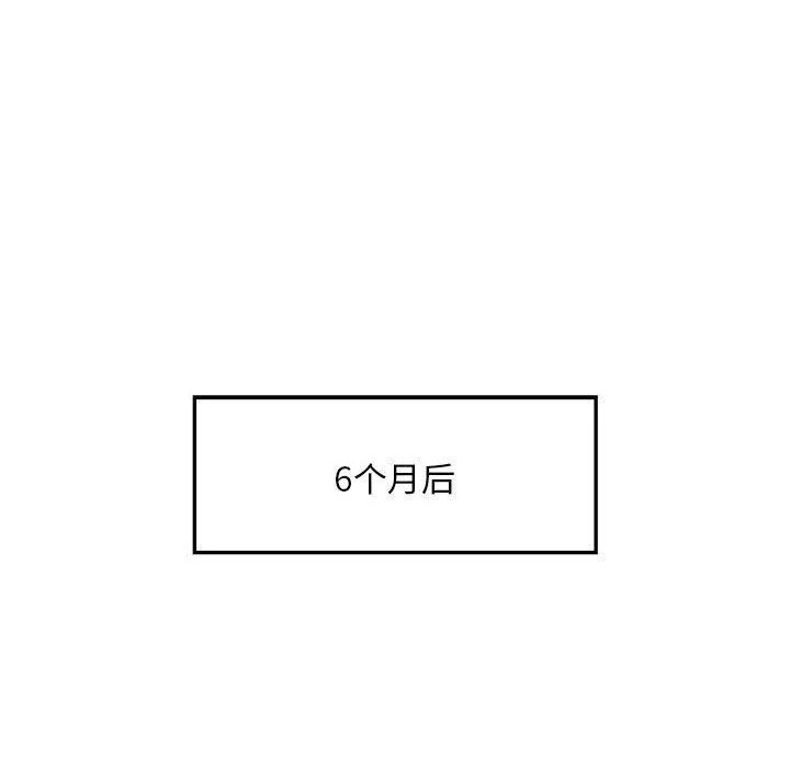 银行业务员的秘密 第34話 第67页