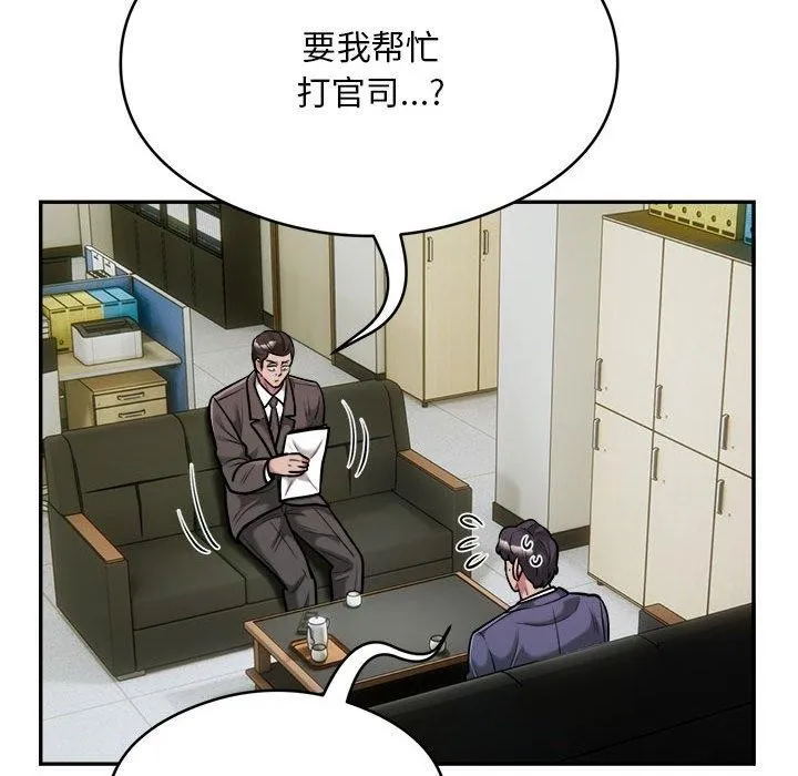 银行业务员的秘密 第34話 第19页