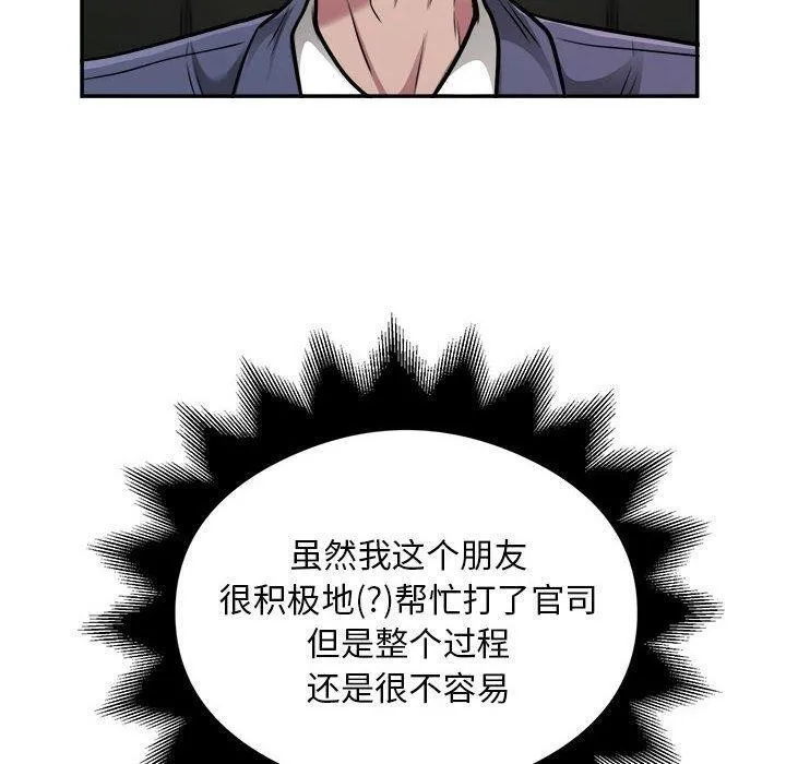 银行业务员的秘密 第34話 第40页