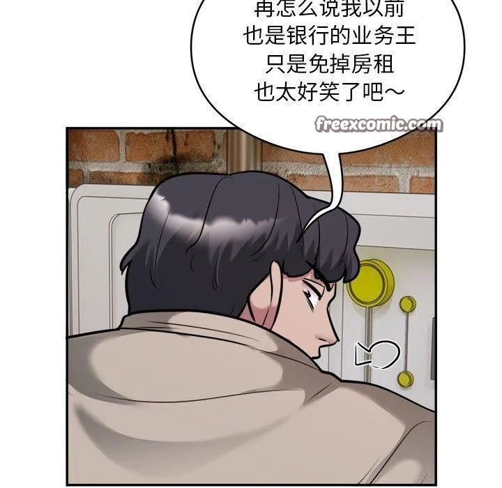 银行业务员的秘密 第34話 第80页