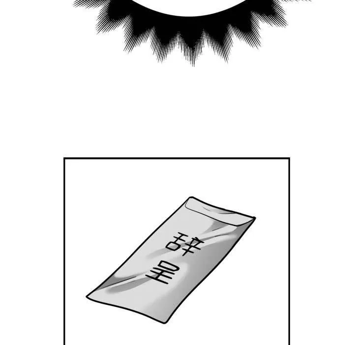 银行业务员的秘密 第34話 第63页