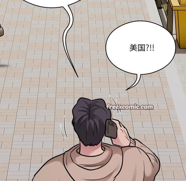 银行业务员的秘密 第34話 第96页