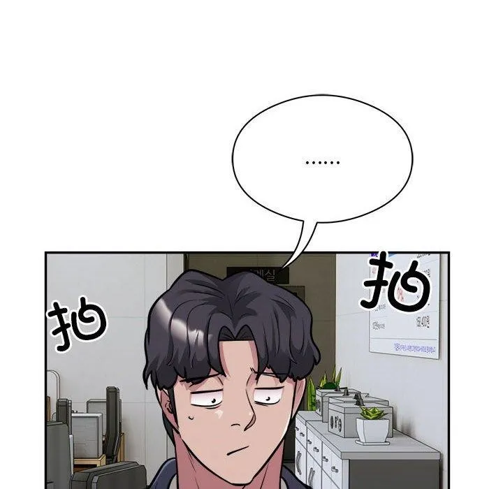 银行业务员的秘密 第34話 第61页