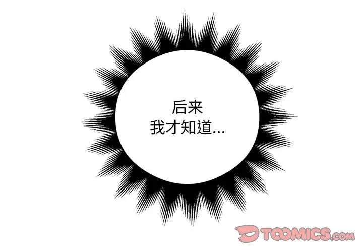 银行业务员的秘密 第34話 第2页