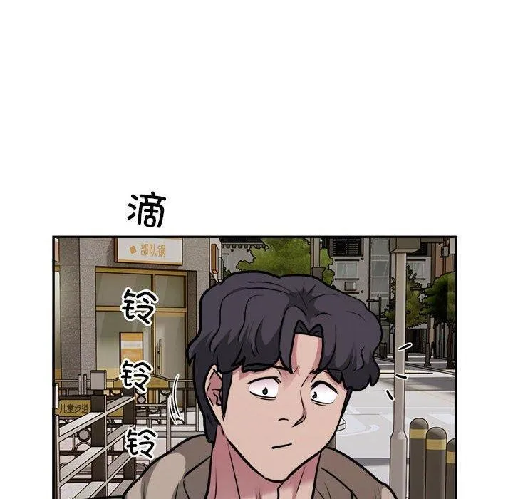 银行业务员的秘密 第34話 第90页