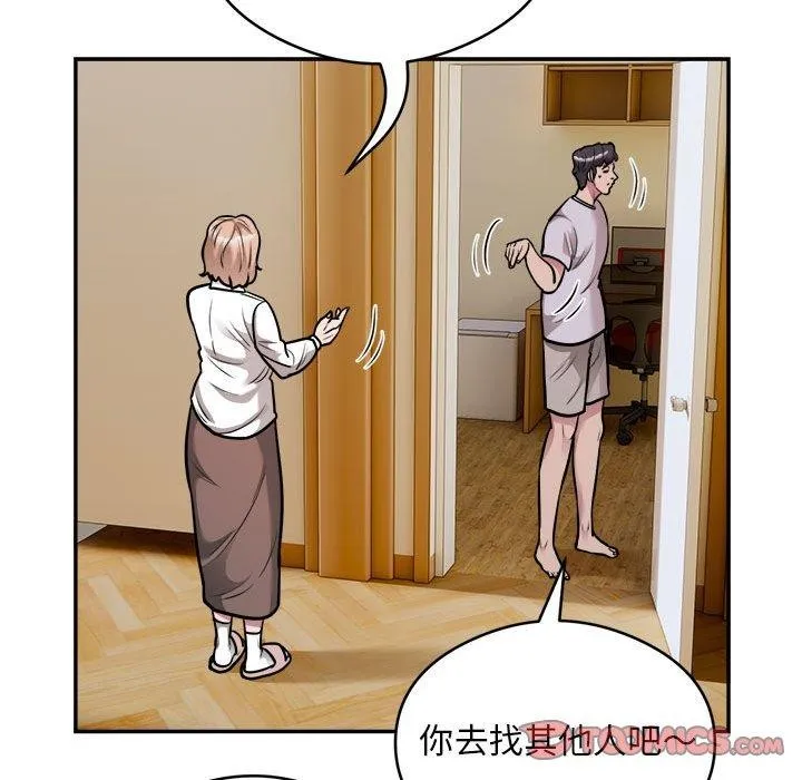 银行业务员的秘密 第34話 第74页