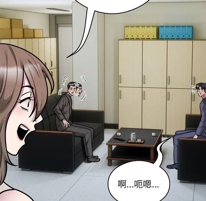 银行业务员的秘密 第34話 第34页