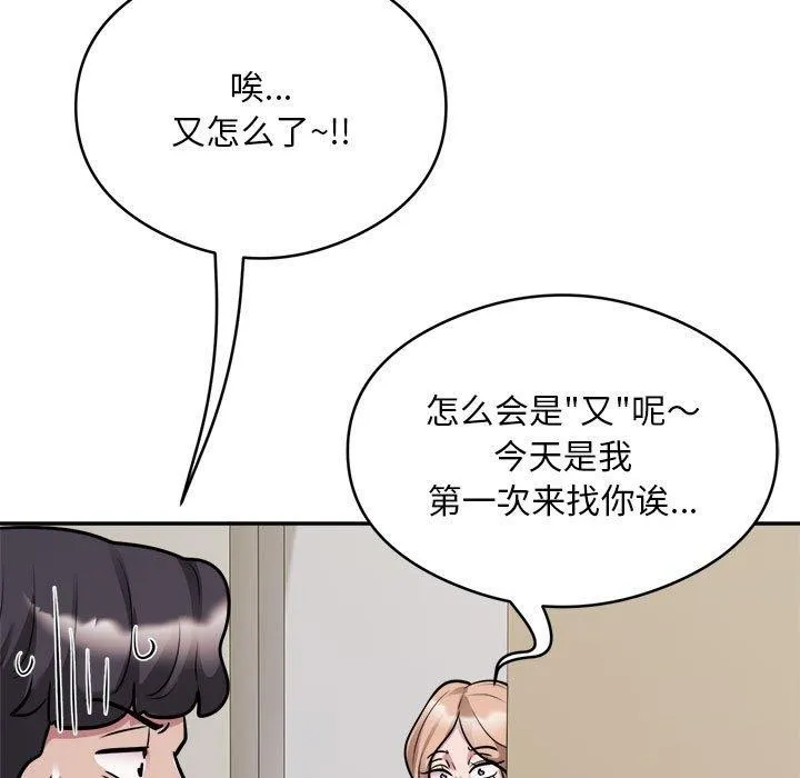 银行业务员的秘密 第34話 第72页