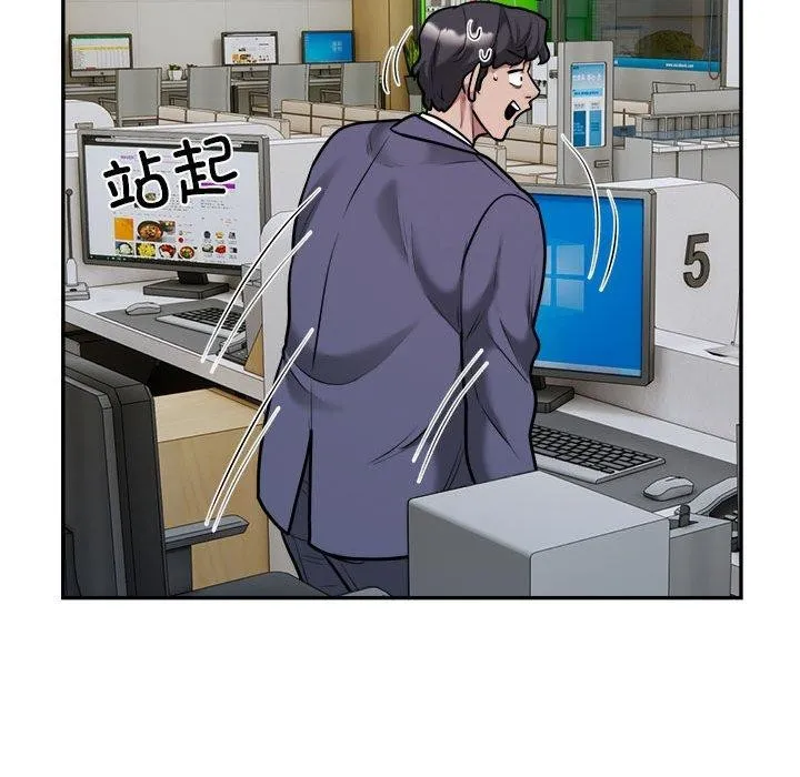 银行业务员的秘密 第34話 第11页