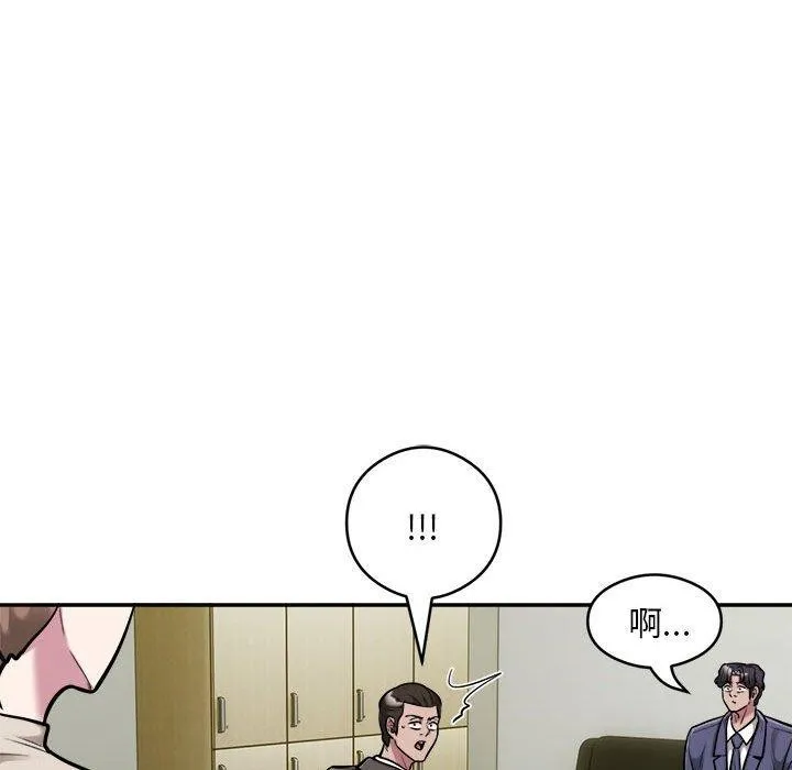 银行业务员的秘密 第34話 第29页