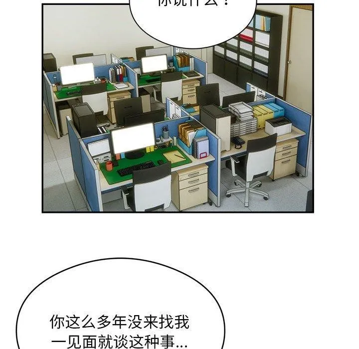 银行业务员的秘密 第34話 第17页