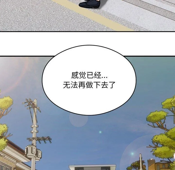 银行业务员的秘密 第34話 第57页