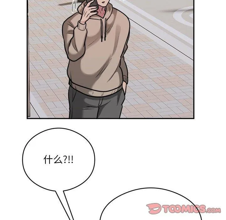 银行业务员的秘密 第34話 第92页