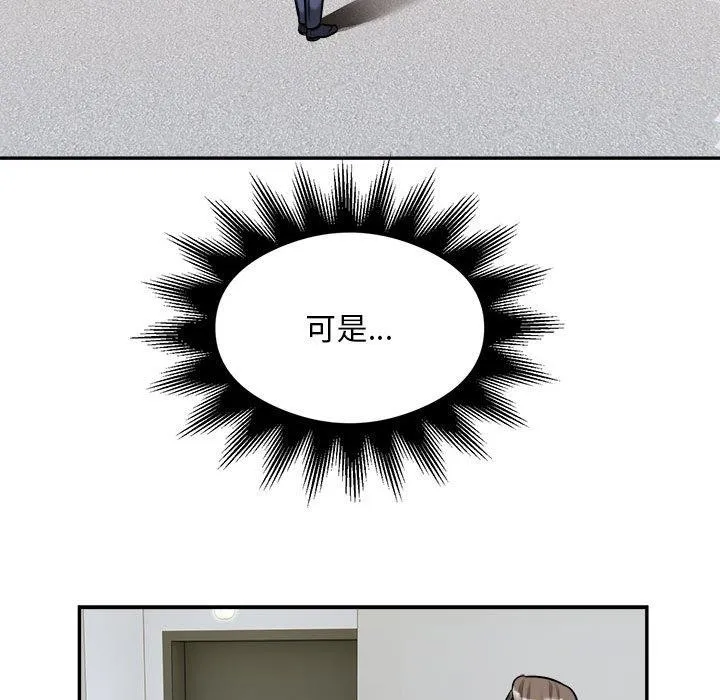 银行业务员的秘密 第34話 第47页
