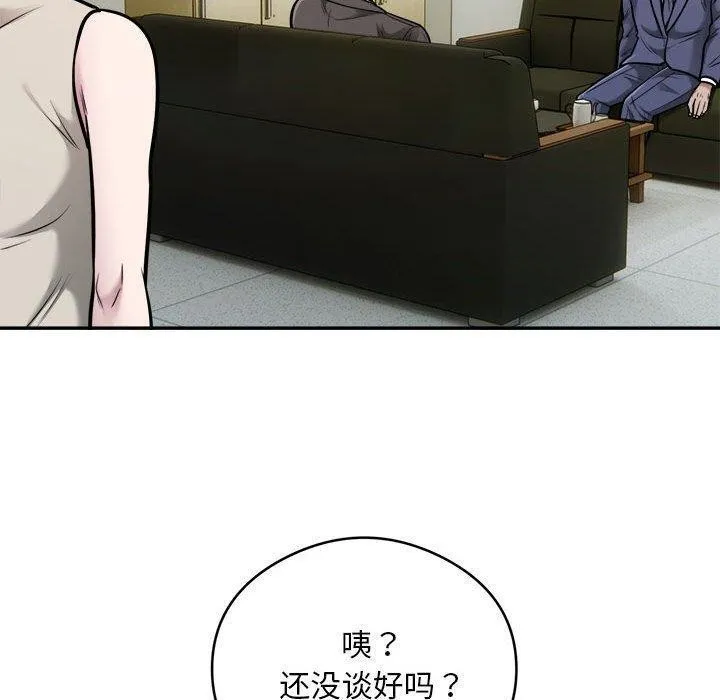 银行业务员的秘密 第34話 第30页