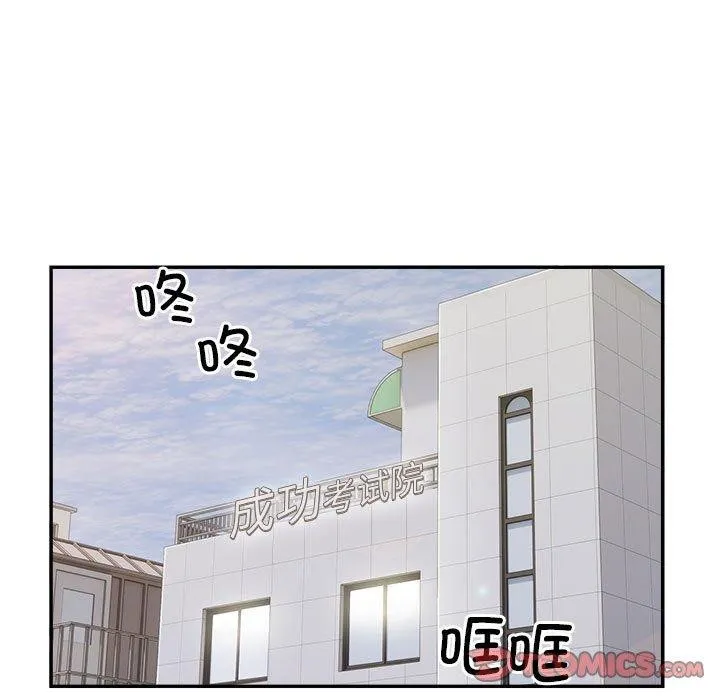 银行业务员的秘密 第34話 第68页