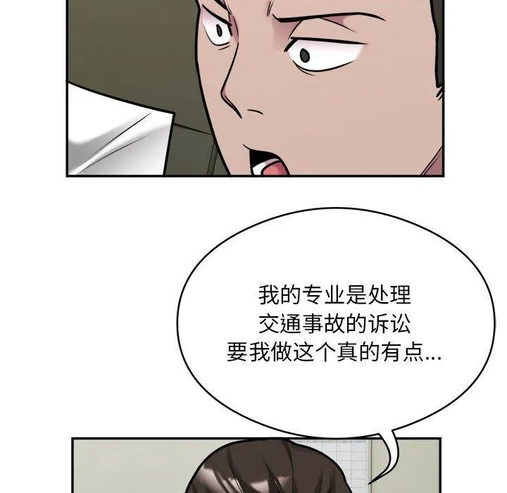 银行业务员的秘密 第34話 第22页