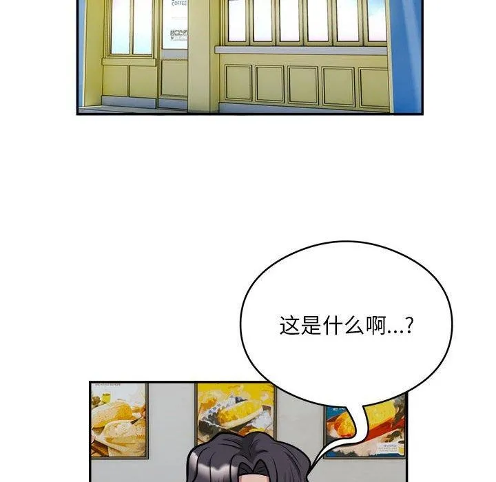 银行业务员的秘密 第34話 第85页