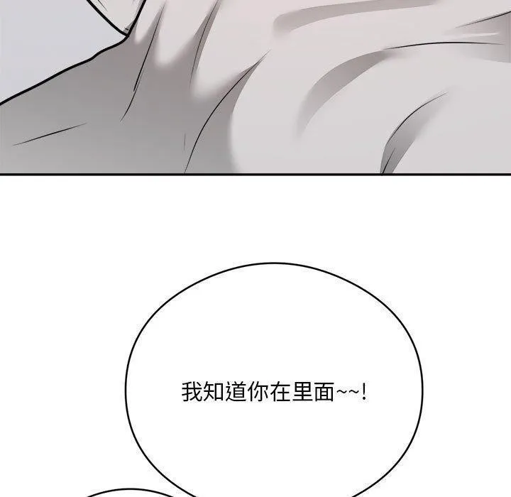 银行业务员的秘密 第34話 第70页