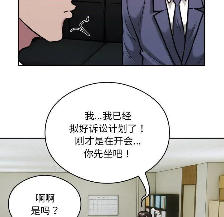 银行业务员的秘密 第34話 第36页