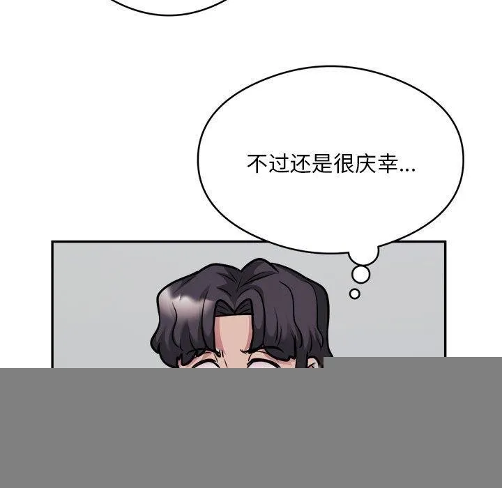 银行业务员的秘密 第34話 第39页