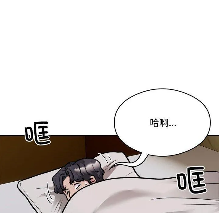 银行业务员的秘密 第34話 第69页