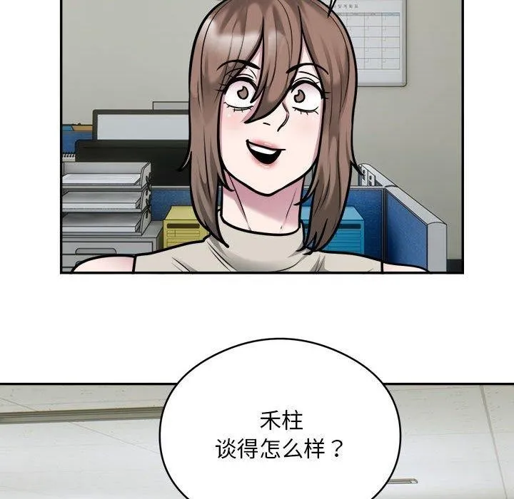 银行业务员的秘密 第34話 第33页