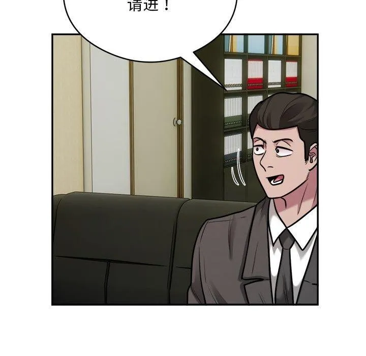 银行业务员的秘密 第34話 第28页