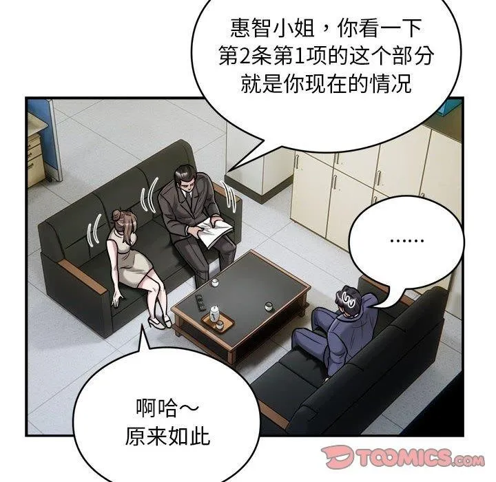 银行业务员的秘密 第34話 第38页