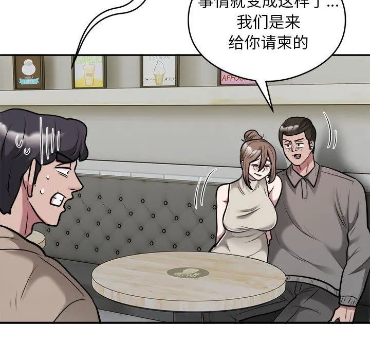 银行业务员的秘密 第34話 第87页