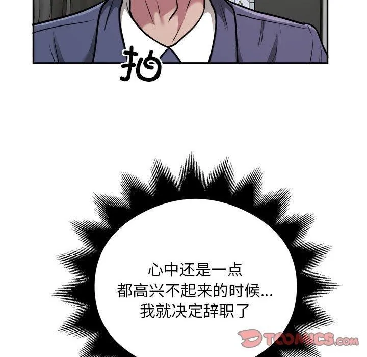 银行业务员的秘密 第34話 第62页