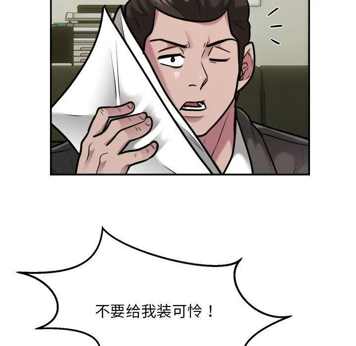 银行业务员的秘密 第34話 第23页