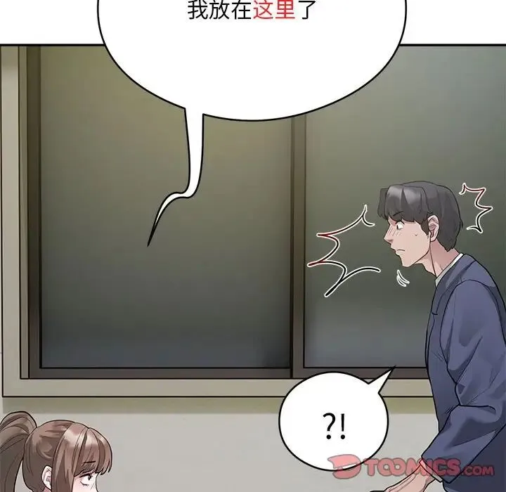 银行业务员的秘密 第6話 第6页