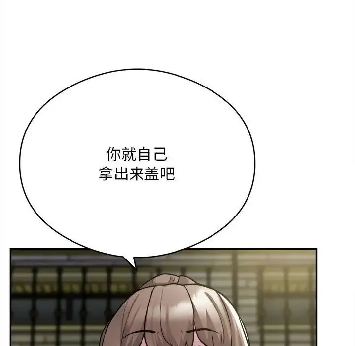 银行业务员的秘密 第6話 第32页