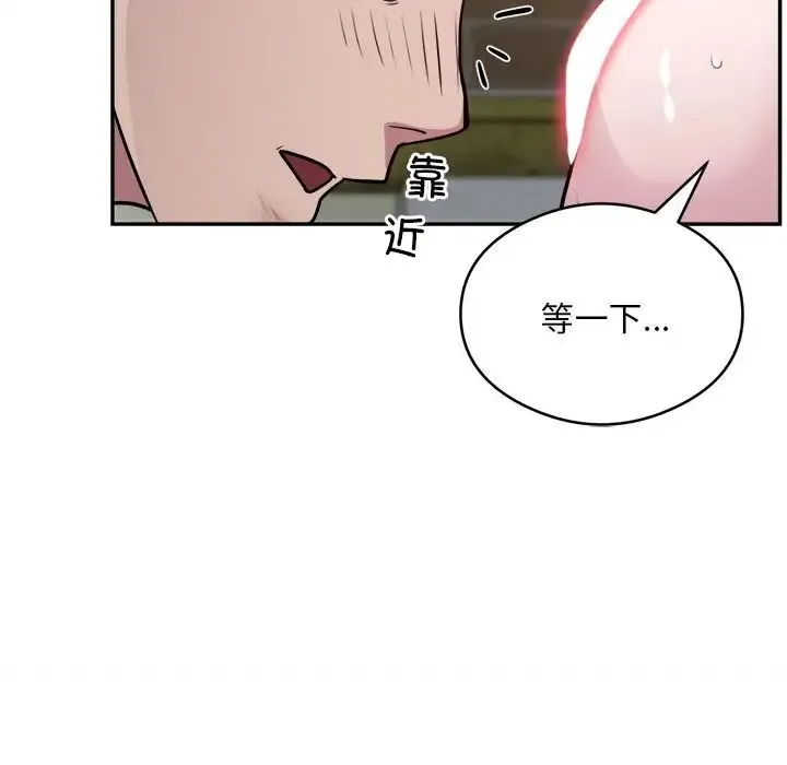 银行业务员的秘密 第6話 第40页