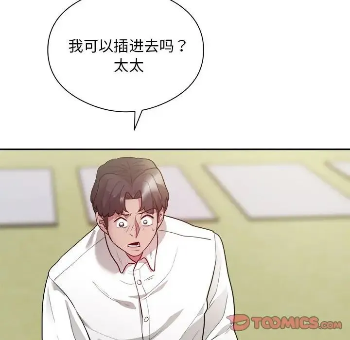 银行业务员的秘密 第6話 第126页