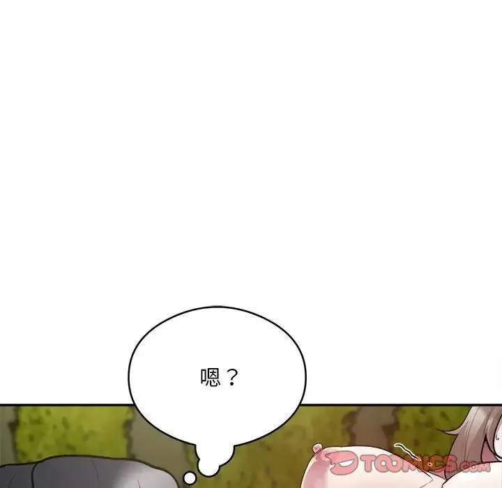 银行业务员的秘密 第6話 第93页