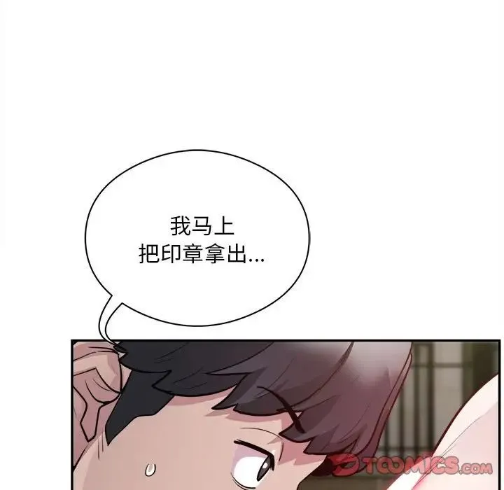 银行业务员的秘密 第6話 第39页