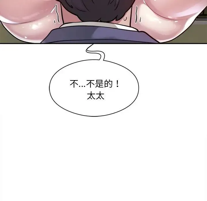 银行业务员的秘密 第6話 第38页