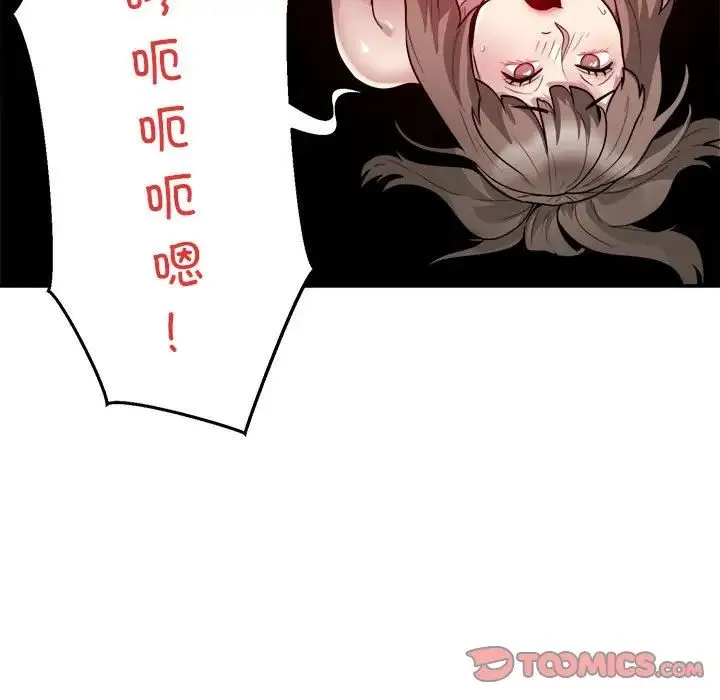 银行业务员的秘密 第6話 第69页
