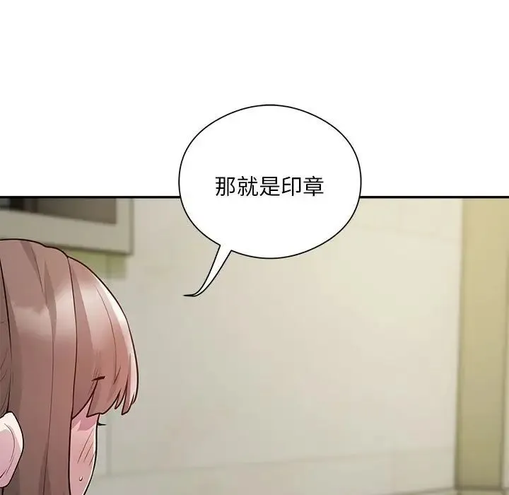 银行业务员的秘密 第6話 第29页