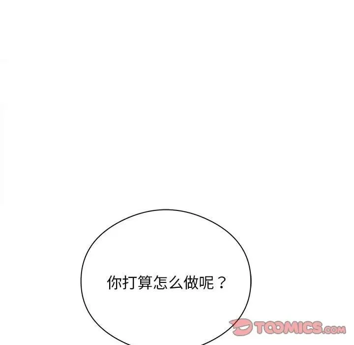 银行业务员的秘密 第6話 第51页