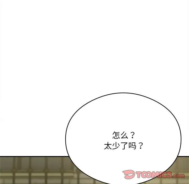 银行业务员的秘密 第6話 第36页